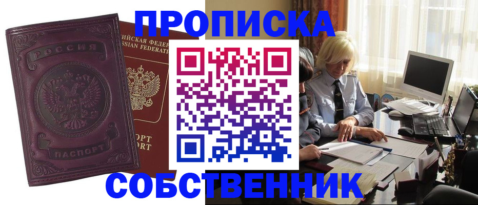 временная регистрация в Коломне