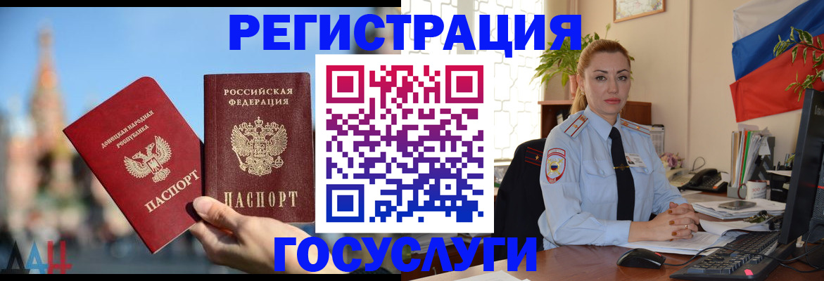 миграционный учет в Коломне